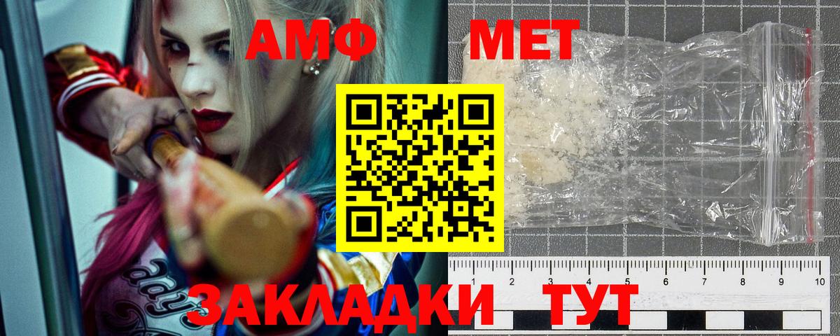 Amphetamine 98% Озёрск
