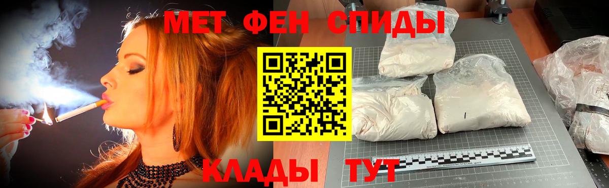 АМФ Розовый  АМФЕТАМИН  Озёрск  Вход с VPN 