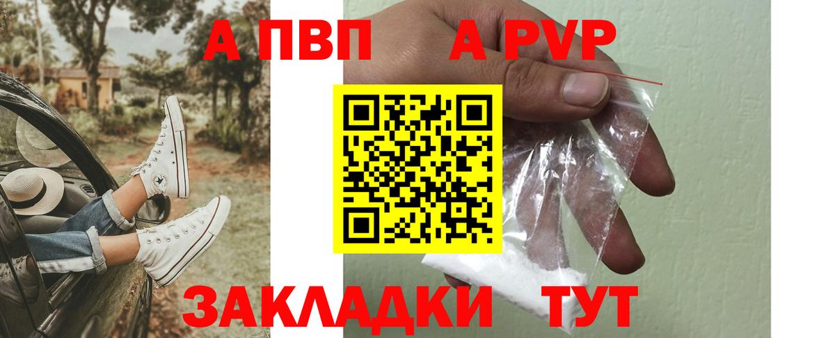 A PVP VHQ  купить наркотики цена  Озёрск  Вход с VPN  Альфа ПВП крисы CK 