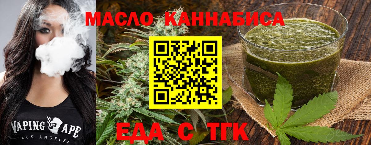 Печенье с ТГК конопля Озёрск