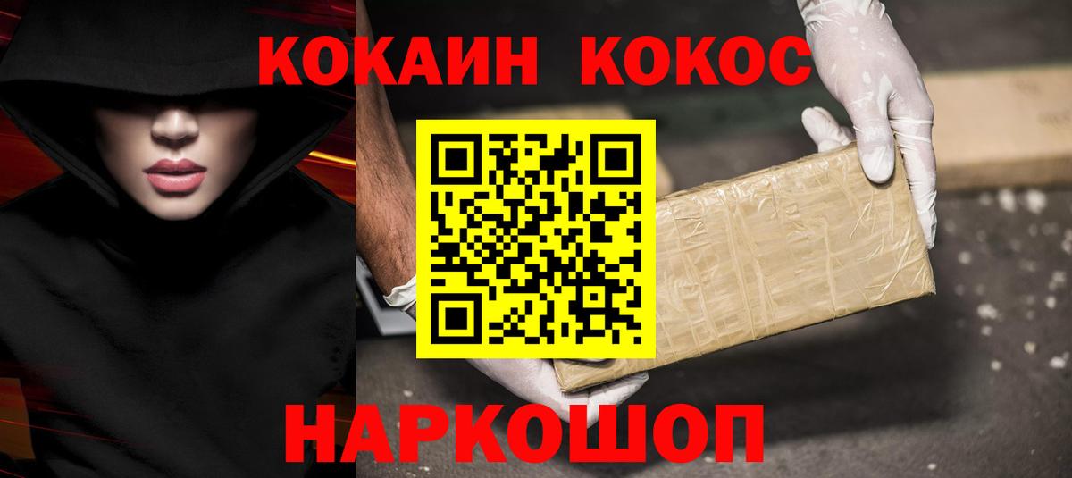 Cocaine Колумбийский  Вход с VPN  даркнет сайт  КОКАИН  Озёрск  COCAIN 99% 