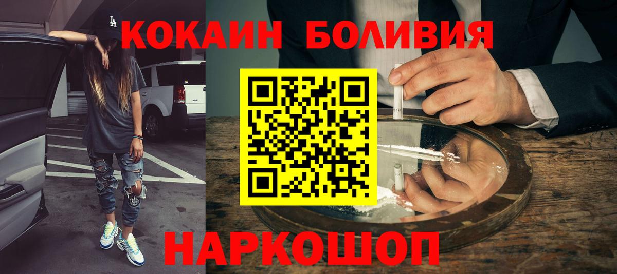 COCAIN Перу Озёрск