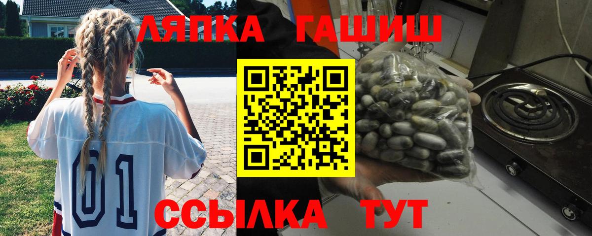 ГАШИШ Изолятор  Вход с VPN  Озёрск  ГАШИШ Изолятор 