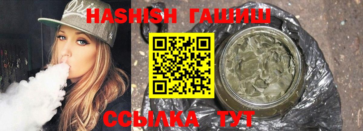 ГАШ Cannabis Озёрск