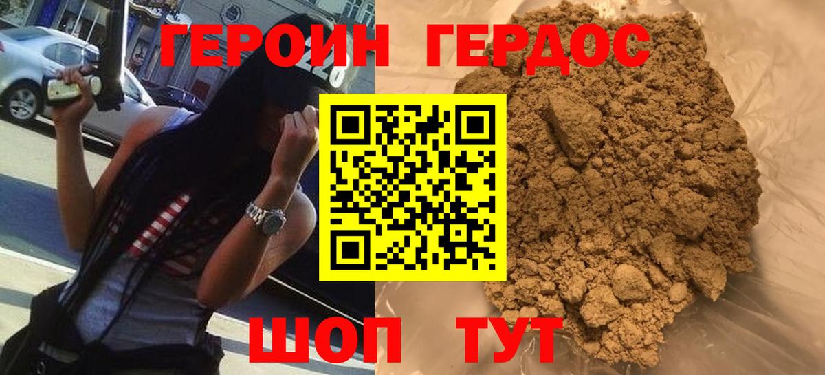 Героин гречка Озёрск