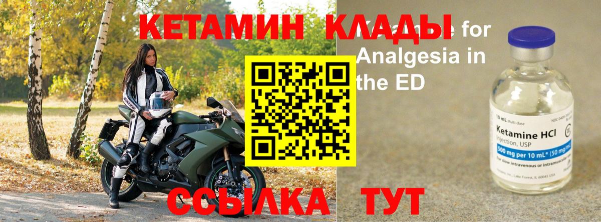 Озёрск  Кетамин VHQ  Вход с VPN  КЕТАМИН ketamine 