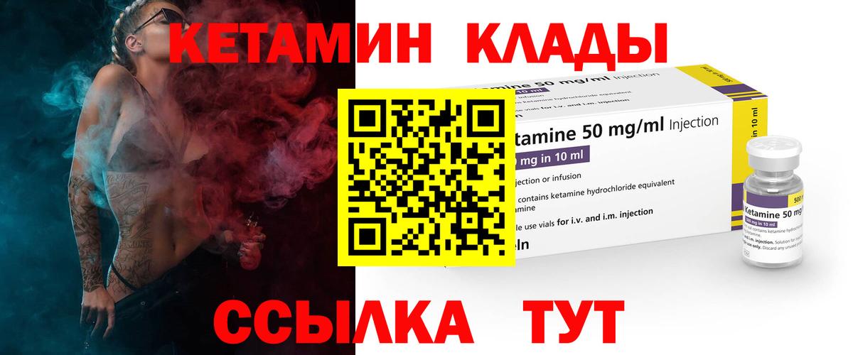 КЕТАМИН VHQ Озёрск