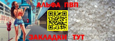 Альфа ПВП Кинель