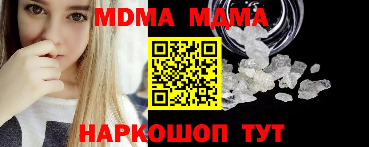 МДМА молли  Вход с VPN  Озёрск  МДМА VHQ 