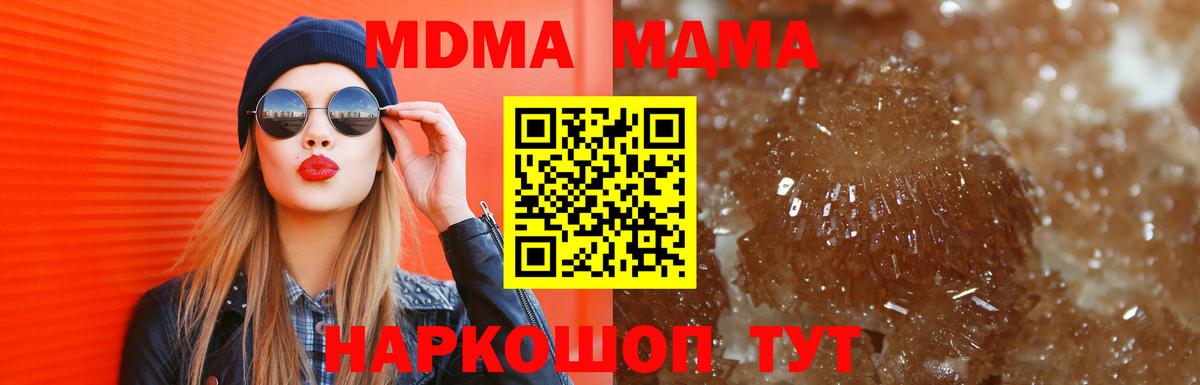 МДМА кристаллы Озёрск