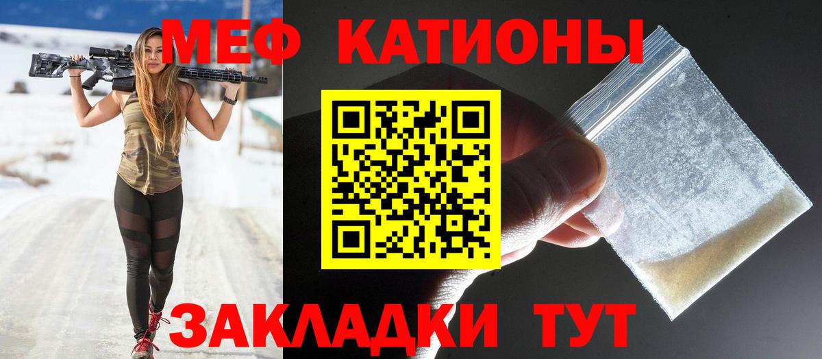 Мефедрон кристаллы Озёрск