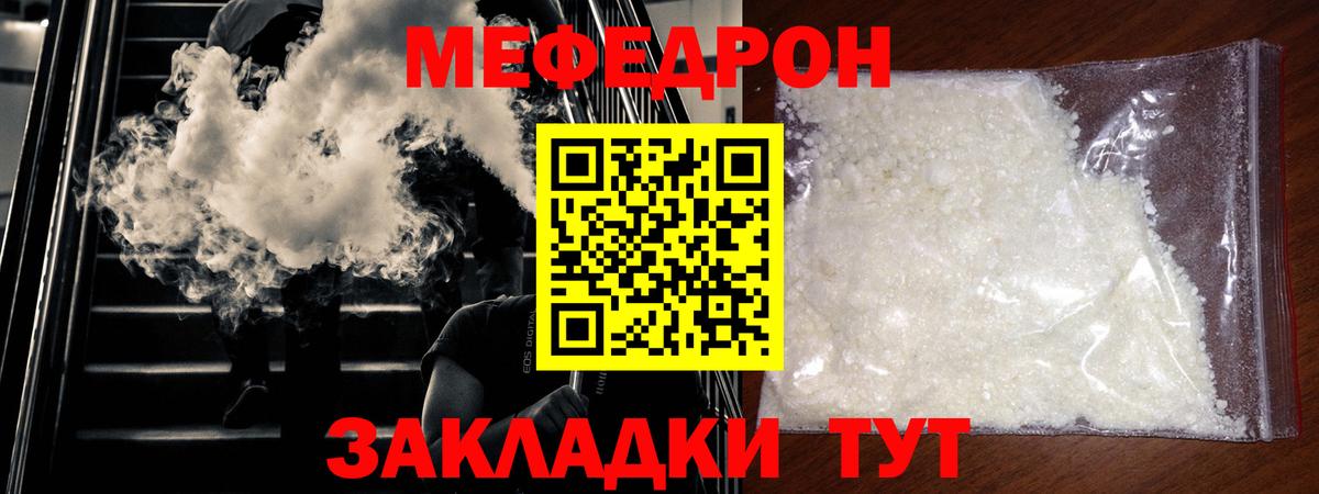 Меф мяу мяу  Мефедрон  Вход с VPN  МЯУ-МЯУ  Мефедрон mephedrone  Озёрск 