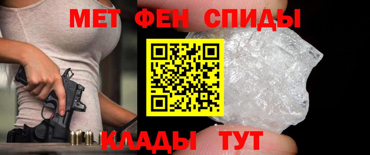 МЕТАМФЕТАМИН  Первитин Декстрометамфетамин 99.9%  Озёрск  Вход с VPN  Первитин Декстрометамфетамин 99.9% 