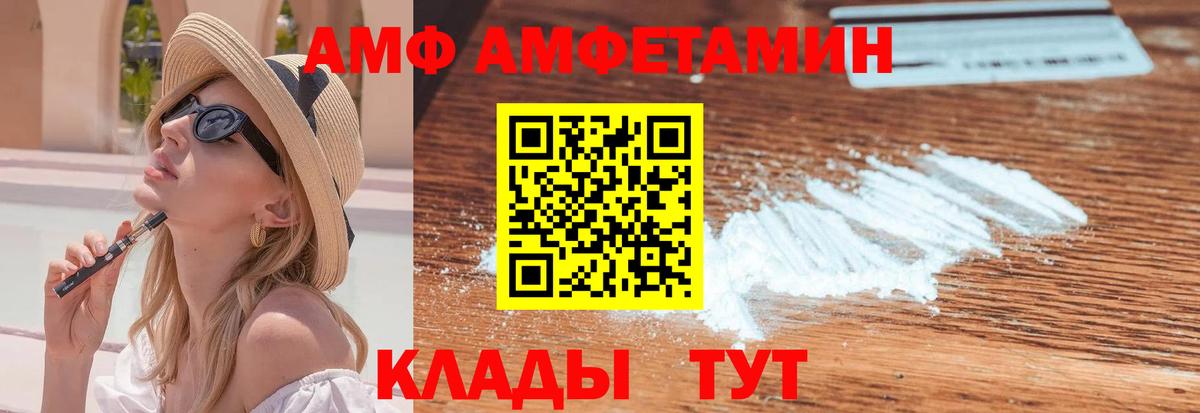 Первитин Methamphetamine Озёрск