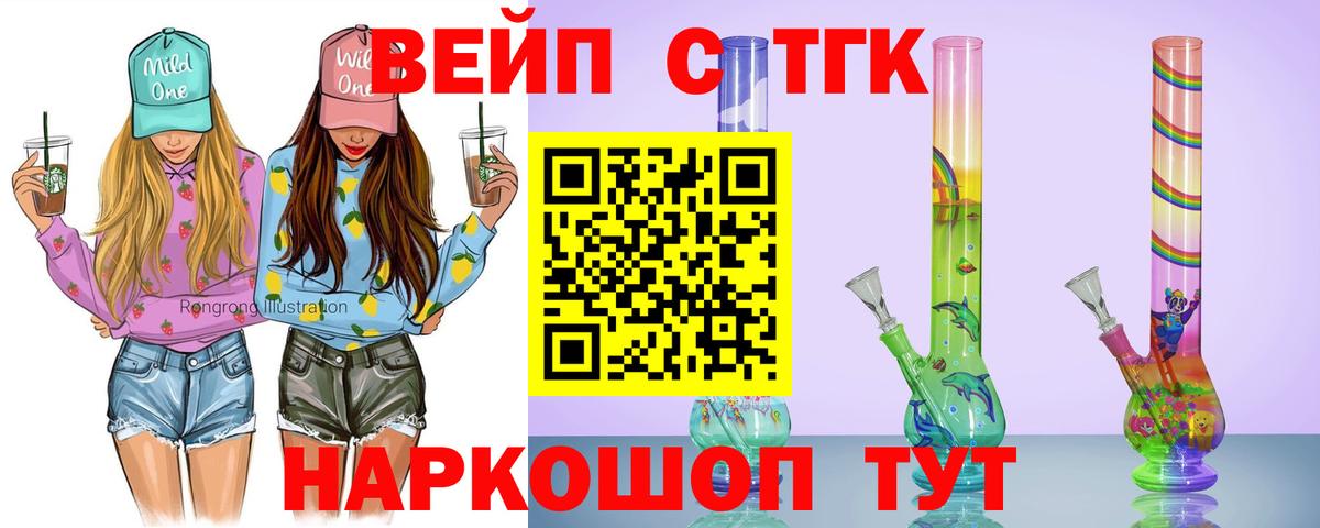 ТГК концентрат Озёрск