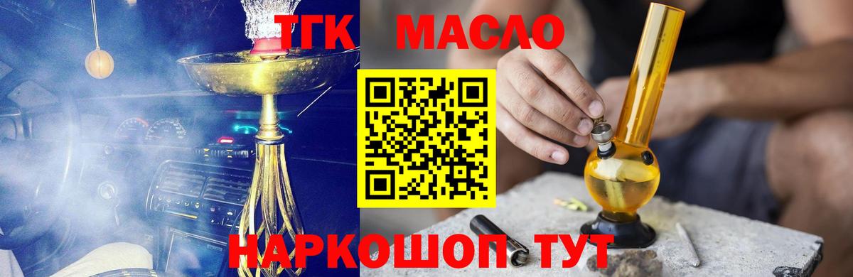 ТГК вейп с тгк  Вход с VPN  ТГК Wax  Озёрск 